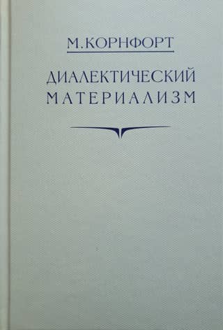 Dialectical materialism