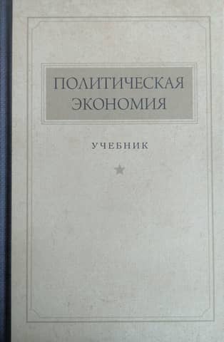 Political economy