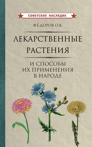 Medicinal plants and their traditional uses