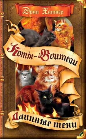 The Power of Three: Book 5: Long Shadows