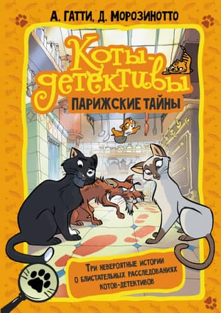Cat Detectives: Parisian Mysteries