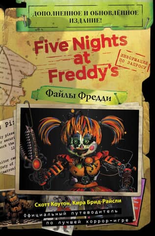 The Freddy Files