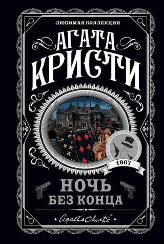 Nakts bez gala
