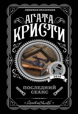 The last session