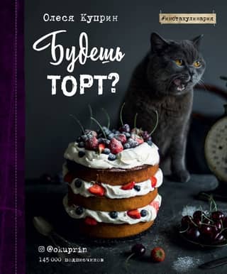 Would you like some cake?