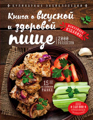 A book about tasty and healthy food