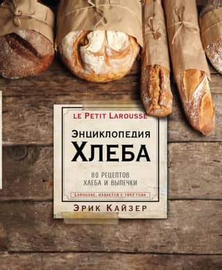 Bread Encyclopedia: 80 Bread and Baking Recipes