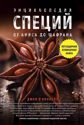 Encyclopedia of Spices: From Anise to Saffron