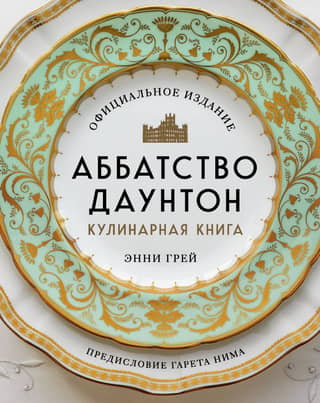 Downton Abbey Cookbook