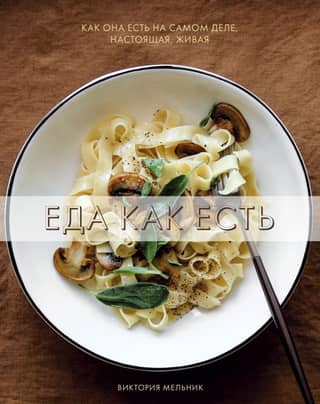 Food as is