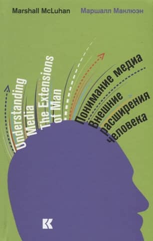 Understanding Media. External Extensions of Man