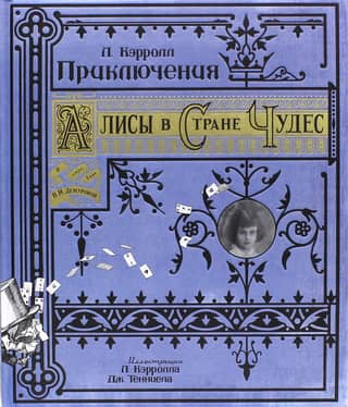 Alice's Adventures in Wonderland