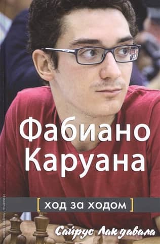 Fabiano Caruana: move by move