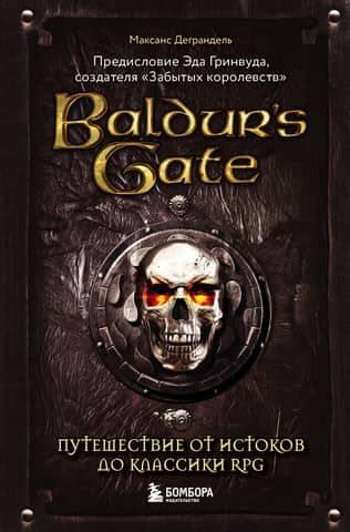Baldur's Gate: A Journey from the Origins to an RPG Classic