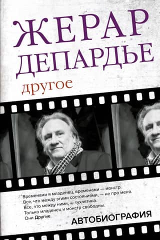 Other. Autobiography