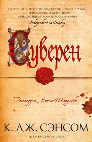 Sovereign