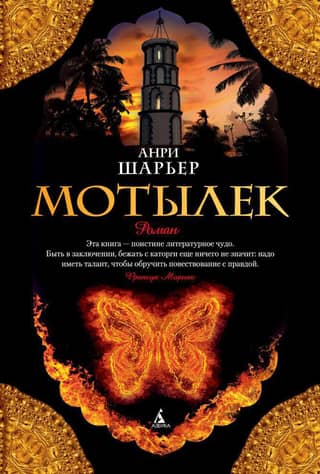 Moth