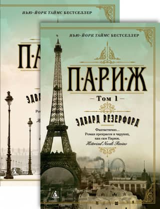 Paris. In 2 volumes