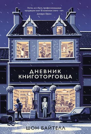 Bookseller's Diary