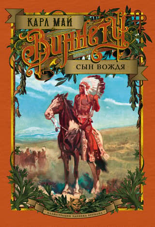 Winnetou. The Chief's Son