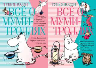 All About the Moomins. In 2 Volumes