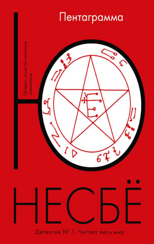 Pentagram