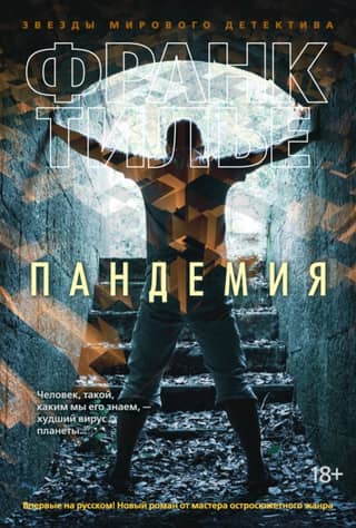Pandemic