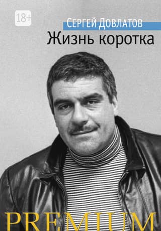 Life is short