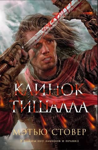 Tišala asmens