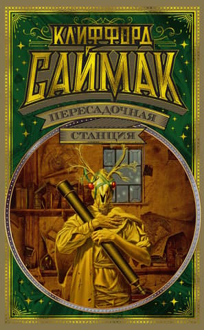 Pārsūtīšanas stacija