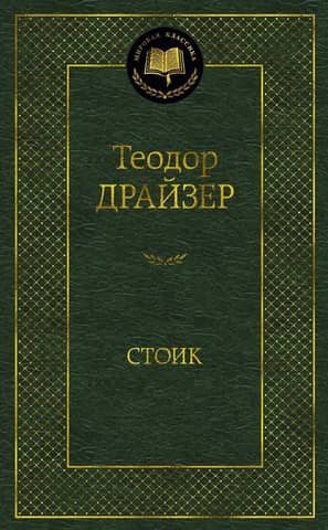 Stoisks