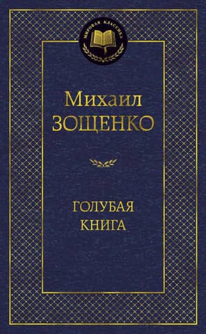 Blue Book
