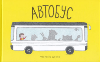 Bus