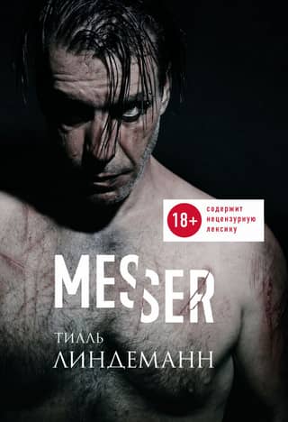 Messer (Knife. Lyrics)