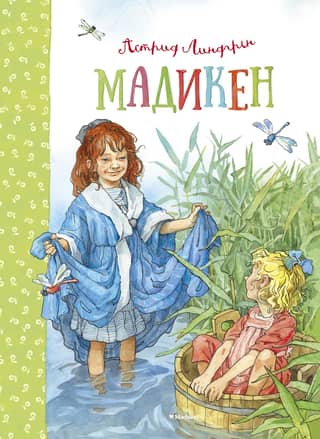 Madiken