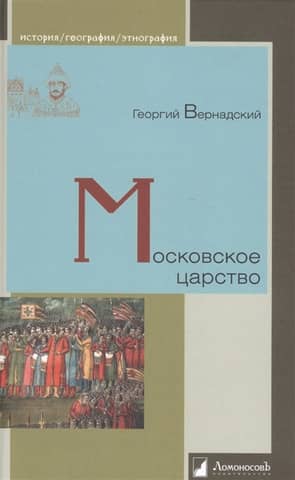 Muscovite Kingdom