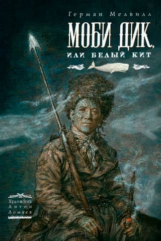 Moby Dick