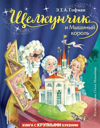 The Nutcracker and the Mouse King