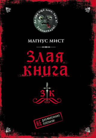 Evil book