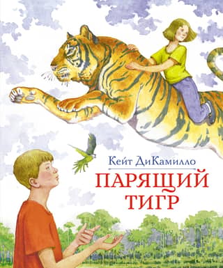 Soaring Tiger