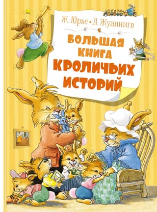 The Big Book of Rabbit Stories