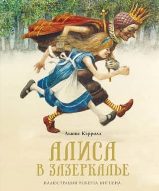 Alice Through the Looking Glass