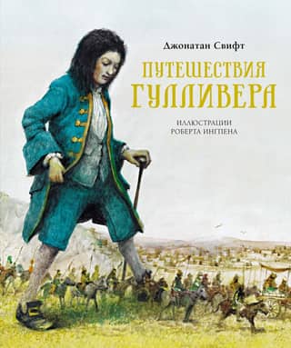 Gulliver's Travels