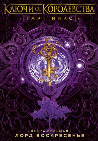 The Keys of the Kingdom: Book 7: Lord Sunday