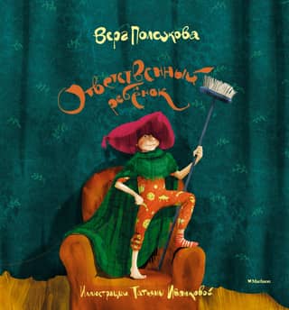 A Responsible Child: Poems for Children