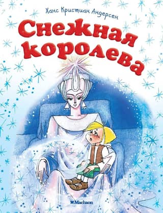 The Snow Queen