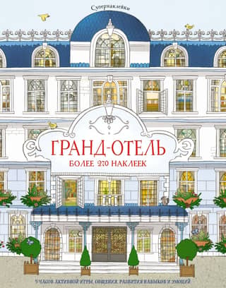 Grand Hotel