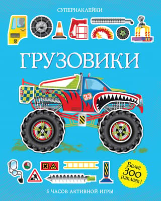 Trucks