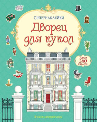 Palace for dolls