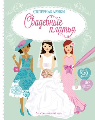 Wedding dresses